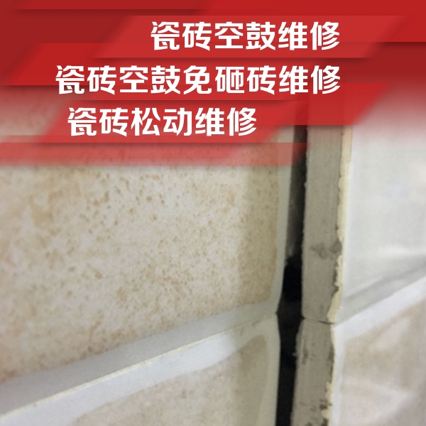 漳浦瓷砖空鼓维修公司分享瓷砖胶薄贴法的具体操作步骤